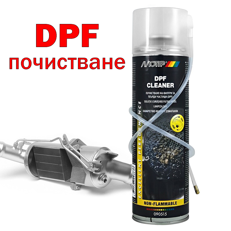 Спрей за DPF филтър - почистващ препарат Спрей за DPF филтър - почистващ препарат