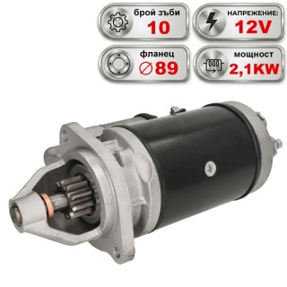 Стартер 12V 2.1KW MASSEY FERGUSON 265, 590