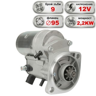 Стартер 12V 2.2KW BOMAG, CUMMINS, KOMATSU, MASSEY FERGUSON