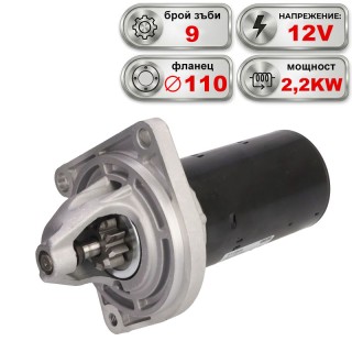 Стартер 12V 2.2KW IVECO DAILY, FIAT, ALFA ROMEO AR 8