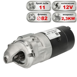 Стартер 12V 2.3KW STEYR