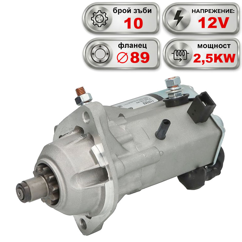 Стартер 12V 2.5KW CUMMINS за генератори TEREX/GENIE и мотокари HYSTER Стартер 12V 2.5KW CUMMINS за генератори TEREX/GENIE и мотокари HYSTER