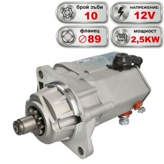 Стартер 12V 2.5KW за MAN, BOBCAT, CATERPILLAR, HYSTER, JOHN DEERE и YALE