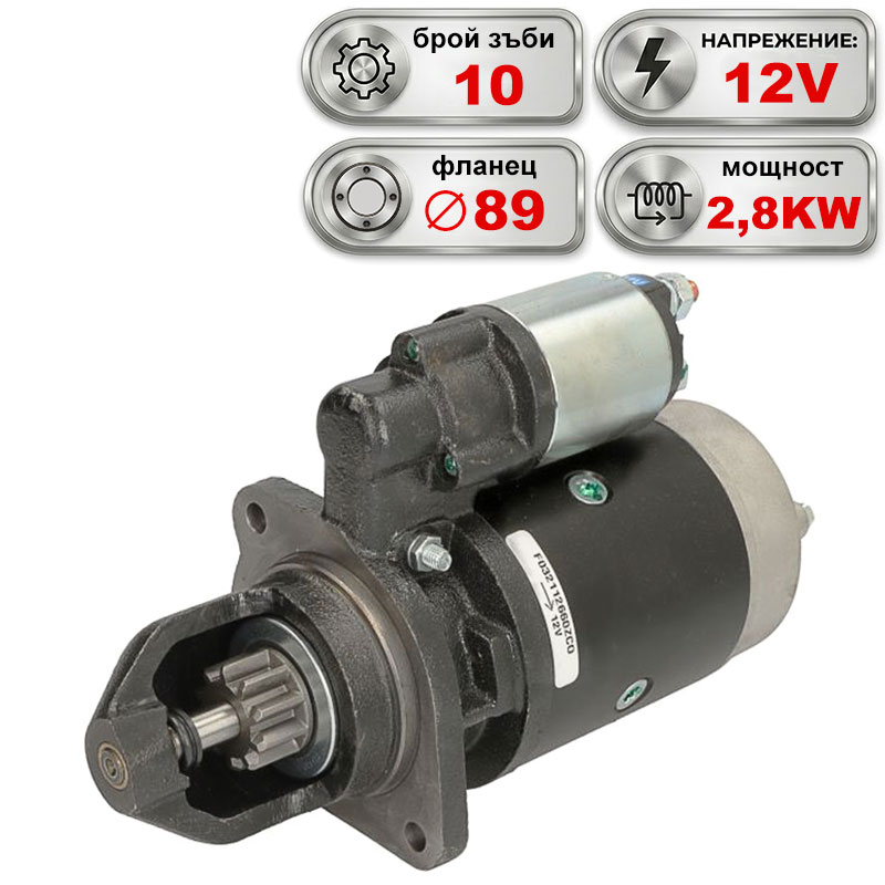 Стартер 12V 2.8KW CASE IH, JOHN DEERE, MANITOU, KOMATSU Стартер 12V 2.8KW CASE IH, JOHN DEERE, MANITOU, KOMATSU