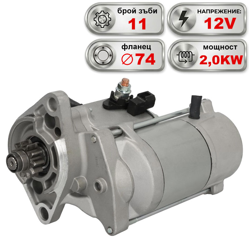 Стартер 12V 2.0KW FORD, NEW HOLLAND, CATERPILLAR Стартер 12V 2.0KW FORD, NEW HOLLAND, CATERPILLAR