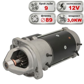 Стартер 12V 3.0KW BOBCAT, BOMAG, CLAAS, DEUTZ-FAHR, FENDT, IVECO, JCB, LIEBHERR, SAME, VOLVO Стартер 12V 3.0KW BOBCAT, BOMAG, CLAAS, DEUTZ-FAHR, FENDT, IVECO, JCB, LIEBHERR, SAME, VOLVO
