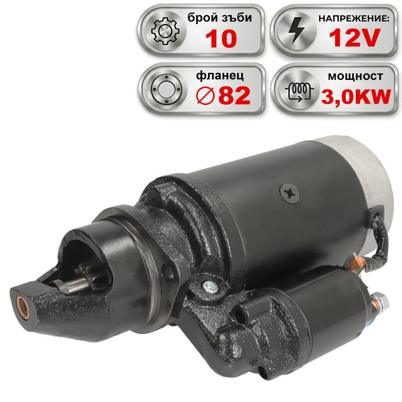 Стартер 12V 3.0KW JOHN DEERE