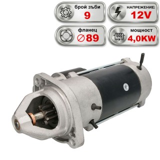 Стартер 12V 4.0KW DEUTZ-FAHR