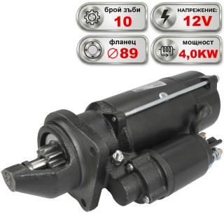 Стартер 12V 4.0KW BOBCAT, JCB, MASSEY FERGUSON, PERKINS, CASE IH