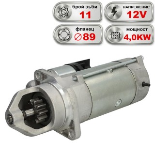 Стартер 12V 4.0KW JOHN DEERE серия 6