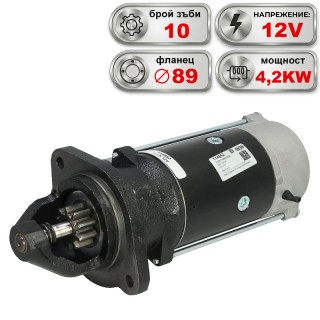 Стартер 12V 4.2KW AGCO, LINDNER, MANITOU, PERKINS