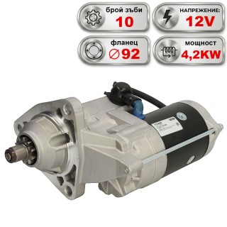 Стартер 12V 4.2KW CASE IH, NEW HOLLAND