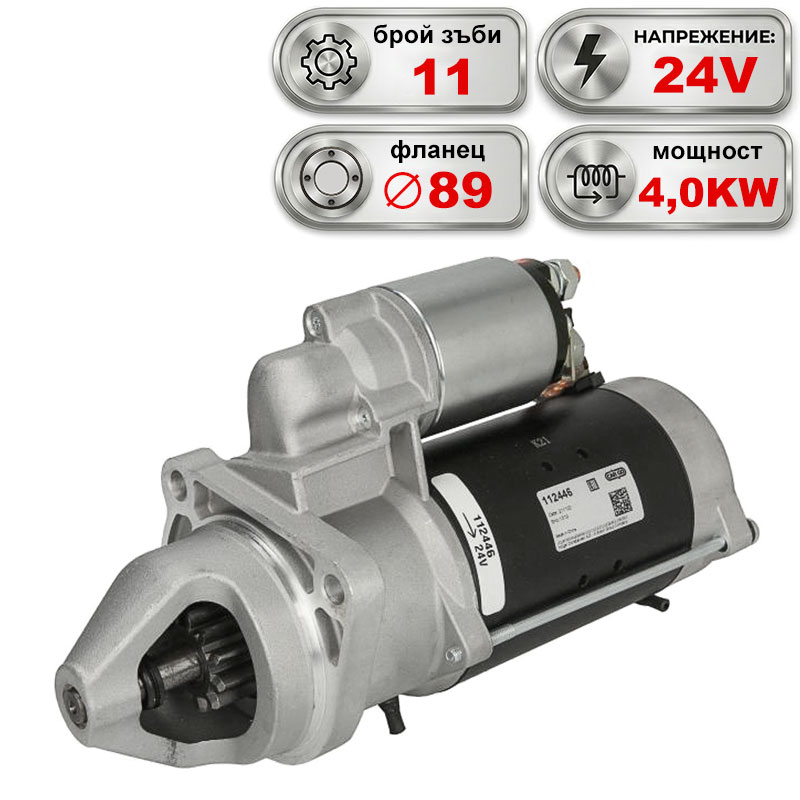 Стартер 24V 4.0KW FENDT, MAN Стартер 24V 4.0KW FENDT, MAN