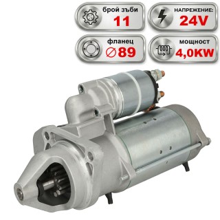 Стартер 24V 4.0KW MAN, NEOPLAN, TEMSA, VW