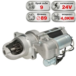Стартер 24V 4.0KW MERCEDES-BENZ, MAZ