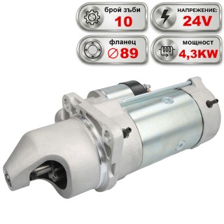Стартер 24V 4.3KW DAF LF, CF