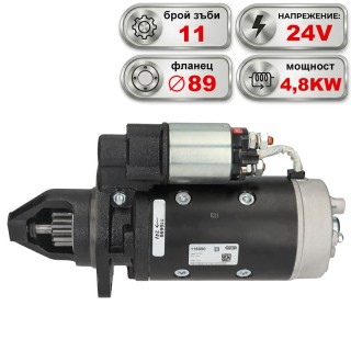 Стартер 24V 4.8KW DEUTZ-FAHR, IVECO, KHD