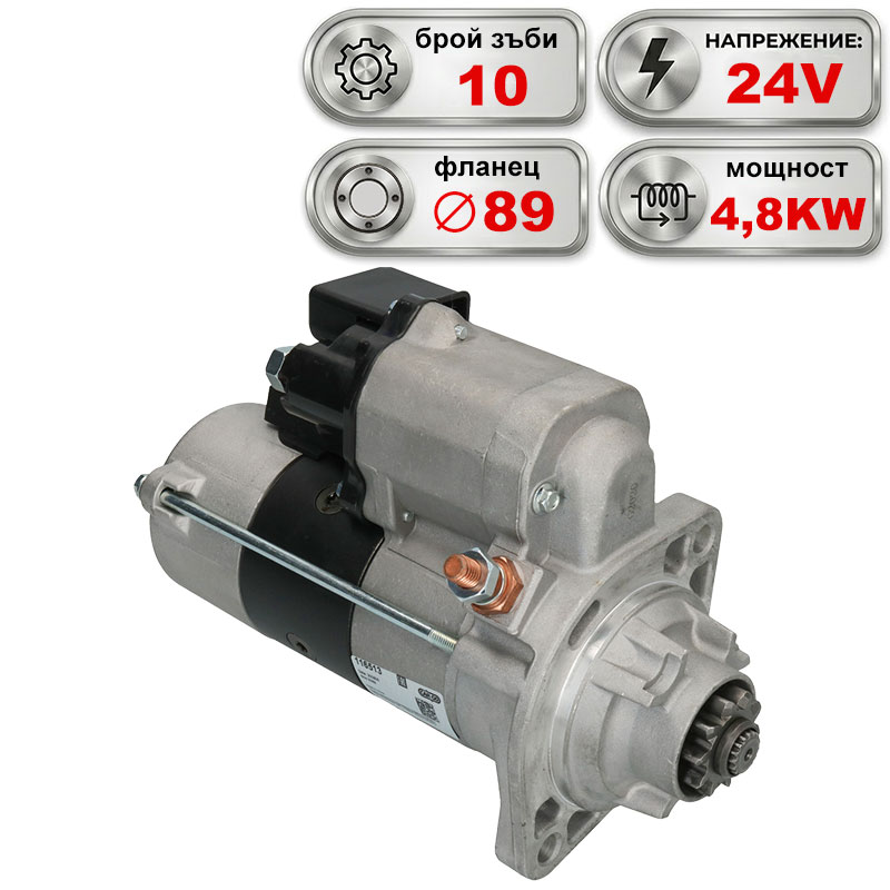 Стартер 24V 4.8KW JCB, VOLVO, HITACHI, CUMMINS Стартер 24V 4.8KW JCB, VOLVO, HITACHI, CUMMINS