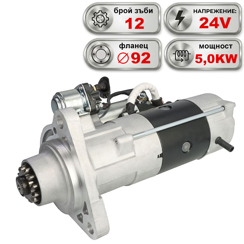 Стартер 24V 5.0KW ASTRA, IVECO, SCANIA