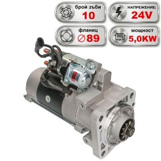 Стартер 24V 5.0KW RENAULT MIDLUM, PREMIUM 2, VOLVO FE, FL
