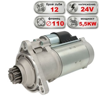 Стартер 24V 5.5KW DAF, BOVA, MERCEDES-BENZ, SOLARIS