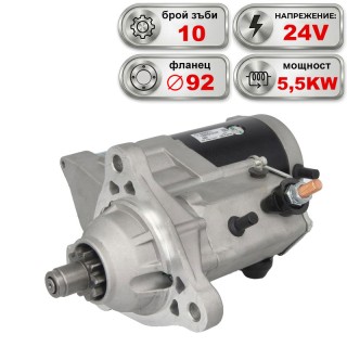 Стартер 24V 5.5KW IVECO, ASTRA, MAN, VOLVO
