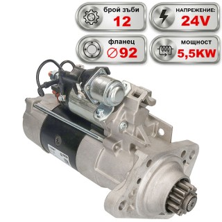 Стартер 24V 5.5KW MAN TGA, TGS, TGX, HOCL