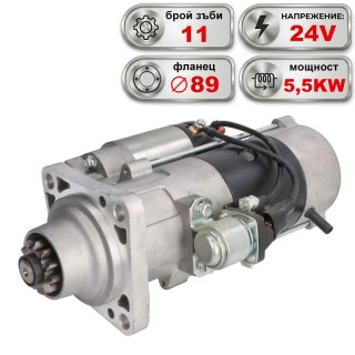 Стартер 24V 5.5KW RENAULT, VOLVO