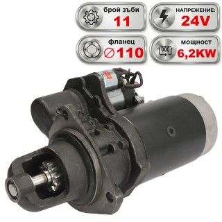 Стартер 24V 6.2KW DAF 75 CF, 85 CF, CF 85, 95 XF, XF 95
