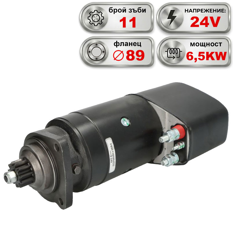 Стартер 24V 6.5KW VOLVO F10, F12, F80, N12 Стартер 24V 6.5KW VOLVO F10, F12, F80, N12