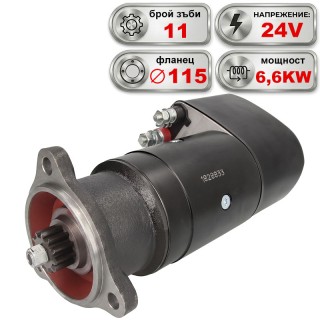 Стартер 24V 6.6KW IVECO, FIAT, VOLVO, MAN, MERCEDES-BENZ