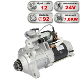 Стартер 24V 7.0KW за MAN TGA, TGS, TGX и LION'S COACH