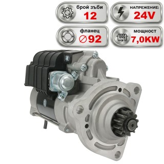 Стартер 24V 7.0KW SCANIA R500, R560, R580, R620, R730