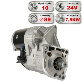 Стартер 24V 7.5KW CASE IH, NEW HOLLAND