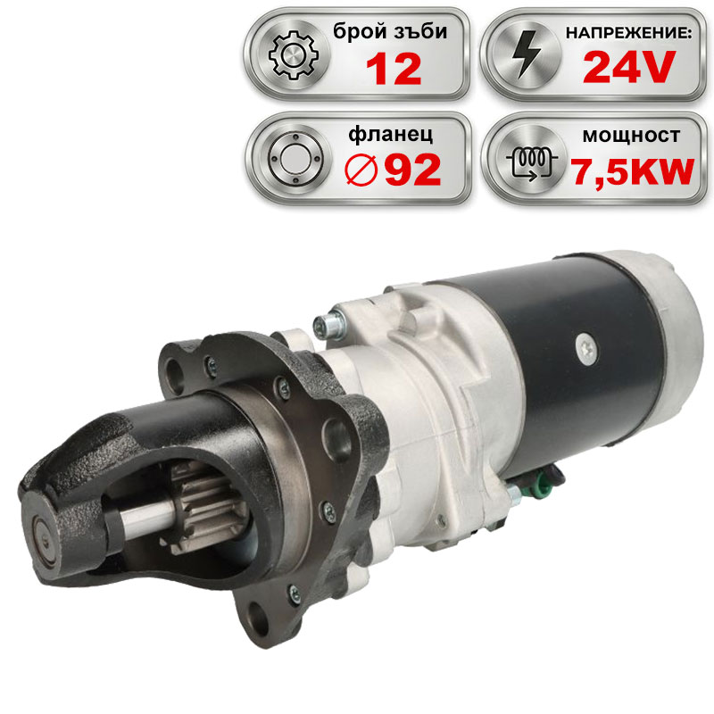 Стартер 24V 7.5KW KOMATSU PC300, PC310, PC400, PC410 Стартер 24V 7.5KW KOMATSU PC300, PC310, PC400, PC410