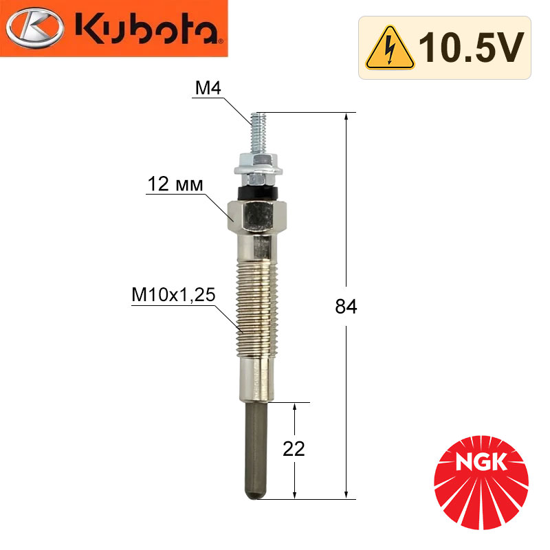 Подгревна свещ за Kubota B6000, CASE, JCB, Perkins - 10.5V