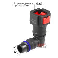 Свързващ бърз конектор за гориво и адблу Ф6 - Ф9,49 - ъглов