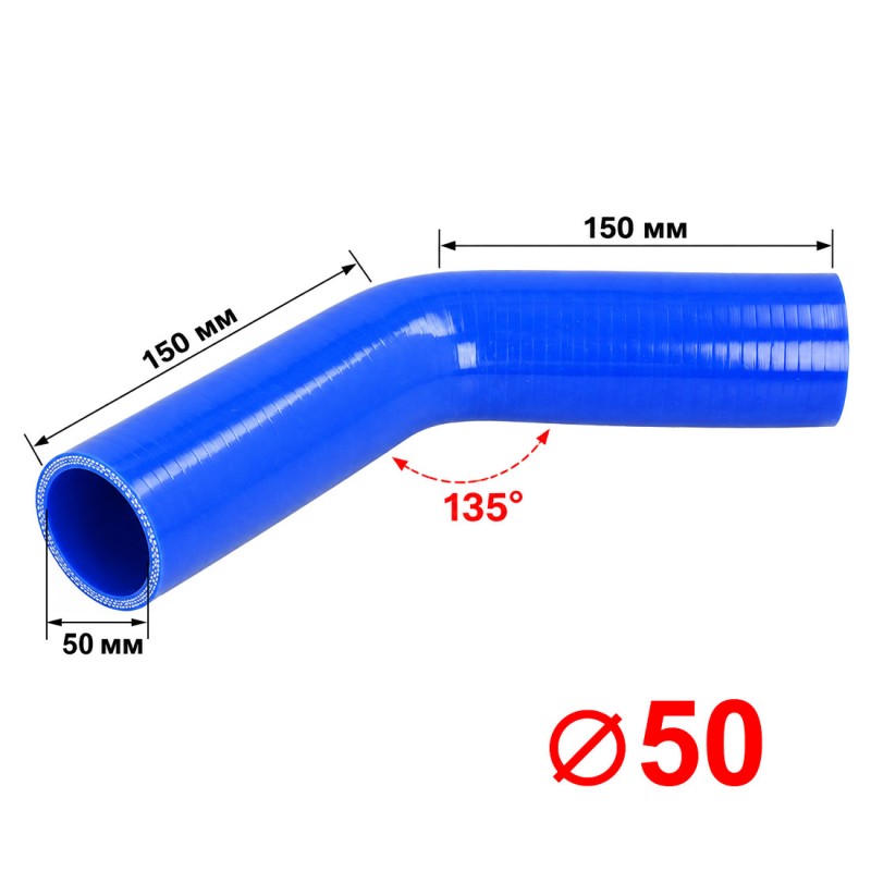Силиконово коляно 135 градуса Ф50 мм - 150x150 мм Силиконово коляно 135 градуса Ф50 мм - 150x150 мм