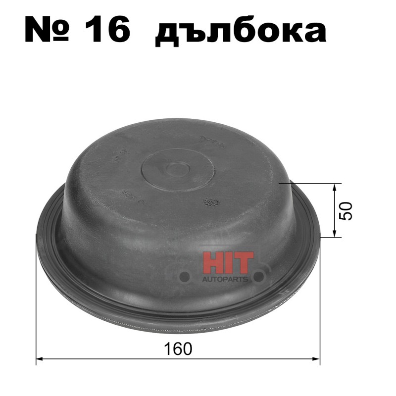 Мембрана за спирачна камера №16 дълбока