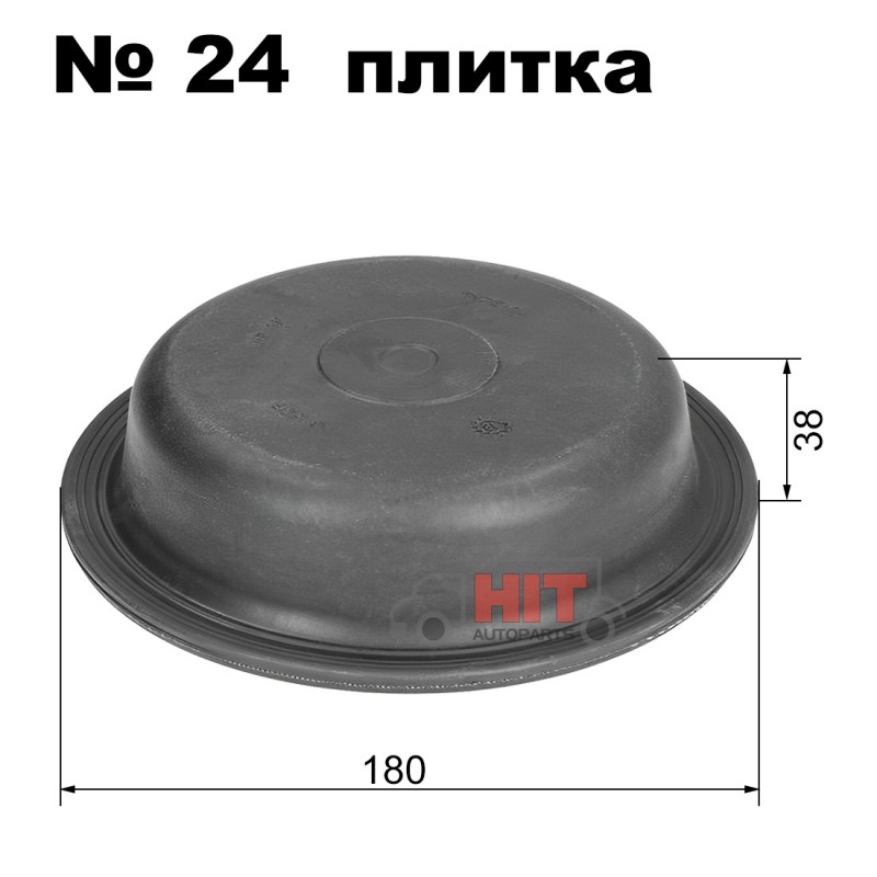 Мембрана за спирачна камера №24 плитка